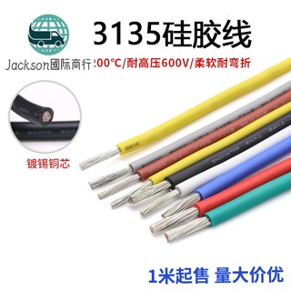 🚚臺灣出貨🚚3135美標矽膠線30 28 26 24 22 20AW耐高溫鍍錫銅導線 柔軟電線