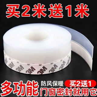 💥臺灣出貨24H💥門窗密封條門縫門底防風貼窗戶保溫保暖玻璃門隔音自粘型防水膠條 IPZL