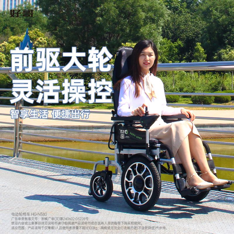 【下單咨詢客服】好哥電動輪椅老人可折疊越野大前輪智能全自動輕便殘疾人代步車