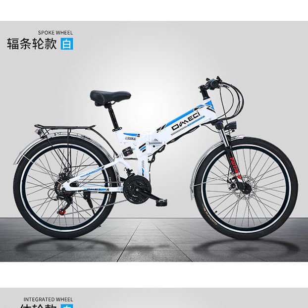 【臺灣專供】OMECI電動山地車電動折迭腳踏車鋰電池電單車24寸電動助力車26寸