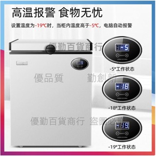 【免開發票】 東之開立小冰櫃冷凍櫃家用冷櫃冷藏冷凍冷櫃家用商用節能減霜電腦 優勤百貨商行