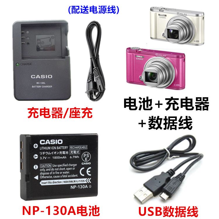 【檳林數碼】卡西歐EX-ZR3500 ZR3600 ZR3700相機NP-130A電池+充電器+數據線