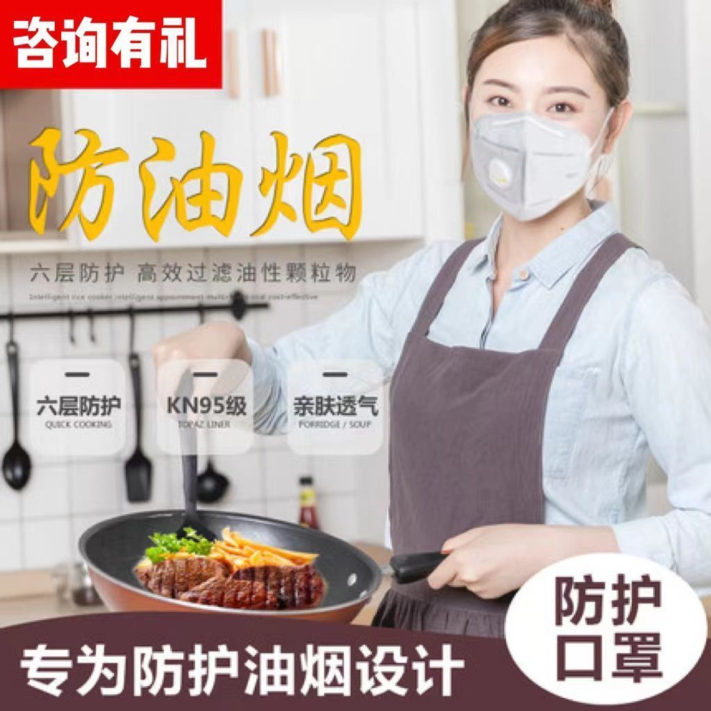 【🔥優選推薦🔥】《熱銷》~防油煙廚師廚房炒菜堂做飯燒烤油炸孕㛿專用口罩