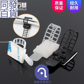 同發五金免打孔帶膠可調自粘式尼龍扎帶固定座電纜電線卡扣束線帶綁帶塑膠1205
