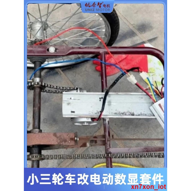 #好物推薦#【新款直降】小人力三輪車改裝電動車輕型小三輪助力套件 24V350W