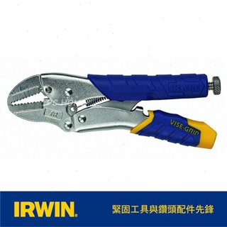 IRWIN 握手牌 IRWIN10R握手牌萬能鉗 IW-10R-T01T