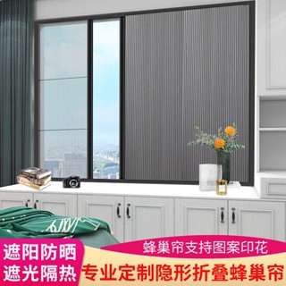 熱賣精品折疊日夜定製蜂巢簾全遮光隔熱窗簾式免打孔紗窗防曬窗戶免打孔Moon精選百貨鋪