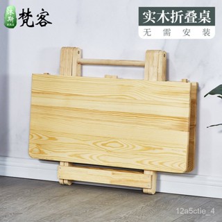 折疊桌戶外擺攤桌子 客廳桌 矮桌 茶桌 小餐桌 沙發桌 茶桌 泡茶桌 桌子 電腦桌書桌 辦公桌 收納桌 實木書桌 客廳桌