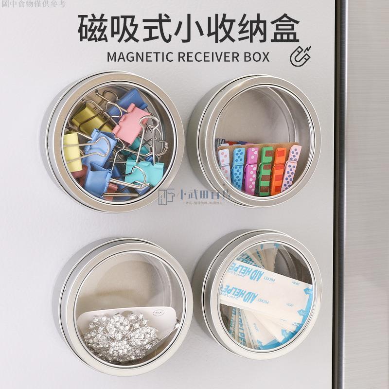 【滿199出貨】日本圓形磁吸收納盒 冰箱 廚房 磁鐵式 小物件收納罐 鋁製收納罐 冰箱磁貼