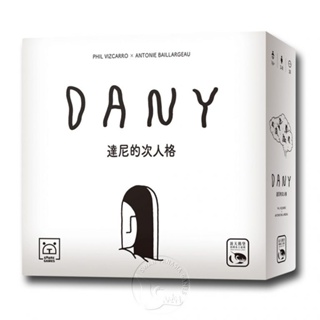 【新天鵝堡桌遊】達尼的次人格 Dany 墊腳石購物網