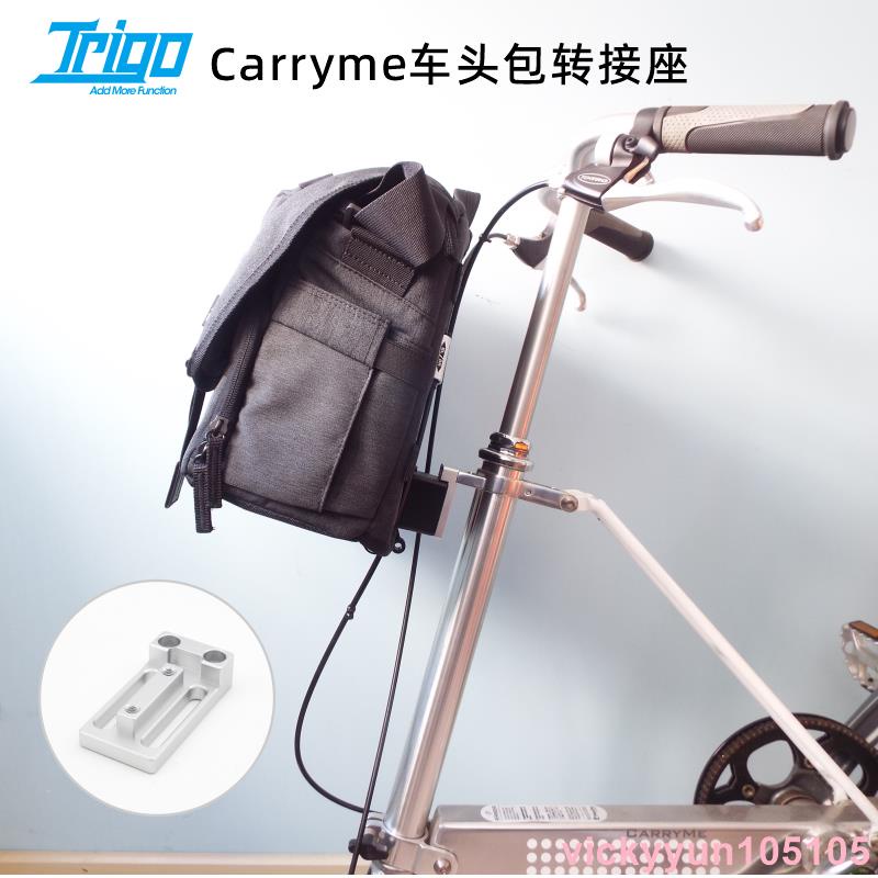 優化#🍕Trigo for Carryme折疊自行車豬鼻扣轉換座鋁合金可裝貨架2277🍀較之其他