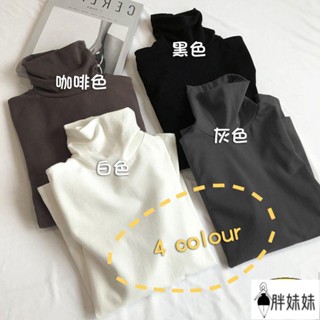 胖妹妹🔥大尺碼發熱衣 加絨高領打底衫 內搭上衣 長袖T恤女秋冬2023新款韓版修身純色百搭保暖衣 衛生衣 長袖上衣