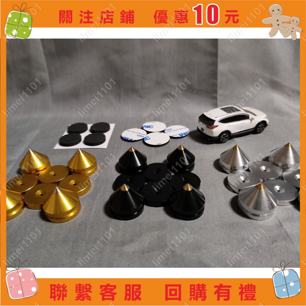 促銷--音箱腳釘 喇叭腳墊 鋁銅合金 台灣製 一盒價 limei1101