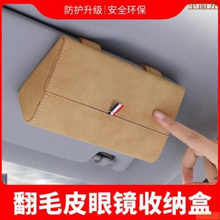 Kcn車品適用於 【】賓士 豐田 本田 淩誌 寶馬 富豪 現代翻毛皮內飾 保時捷 mini 奧迪車載眼鏡夾 速霸陸車用【