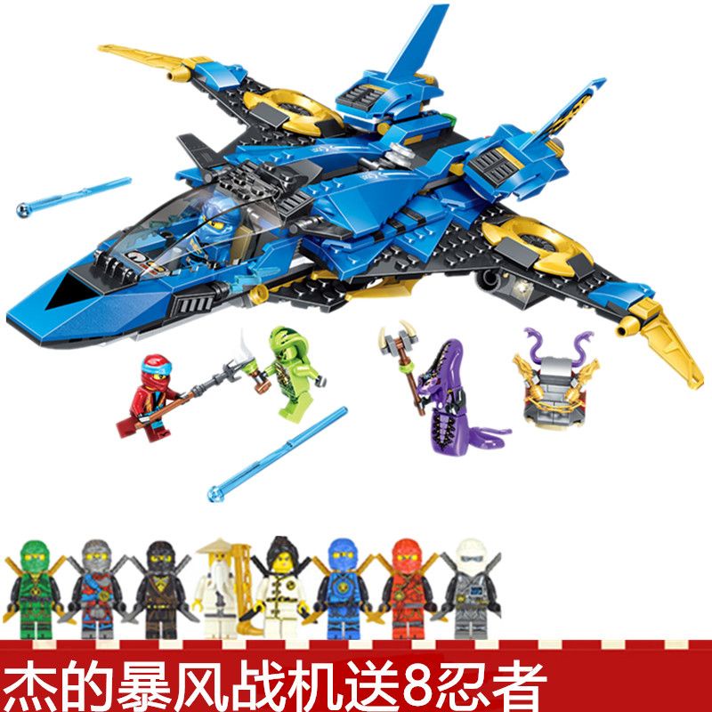 兼容樂高 新品 幻影忍者 杰的暴風戰機拼裝 神龍積木 玩具 男孩子 70668