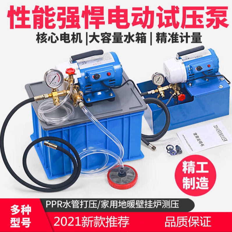 【訂金】DSY-25打壓泵手提式手動電動試壓泵PPR水管打壓機60測壓機地暖泵阿昆百货