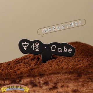 ✨阿信【客製化】卡片 蛋糕插牌 插卡 生日蛋糕異形燙銀插牌訂製外掛插卡設計烘焙甜品標籤小卡片定做