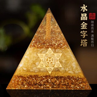 能量塔 奧根塔 奧跟塔 水晶 水晶金字塔 奧剛金字塔 能量轉換器 富三代推薦2023巨招財天然黃水晶吸 金金字塔傢居辦公