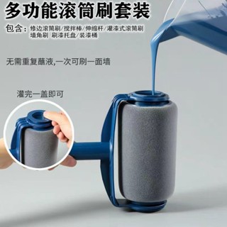 『免✨運+快✨出』滾筒刷刷墻工具神器乳膠漆伸縮桿刷子刷漆滾子油漆刷塗料託盤套裝