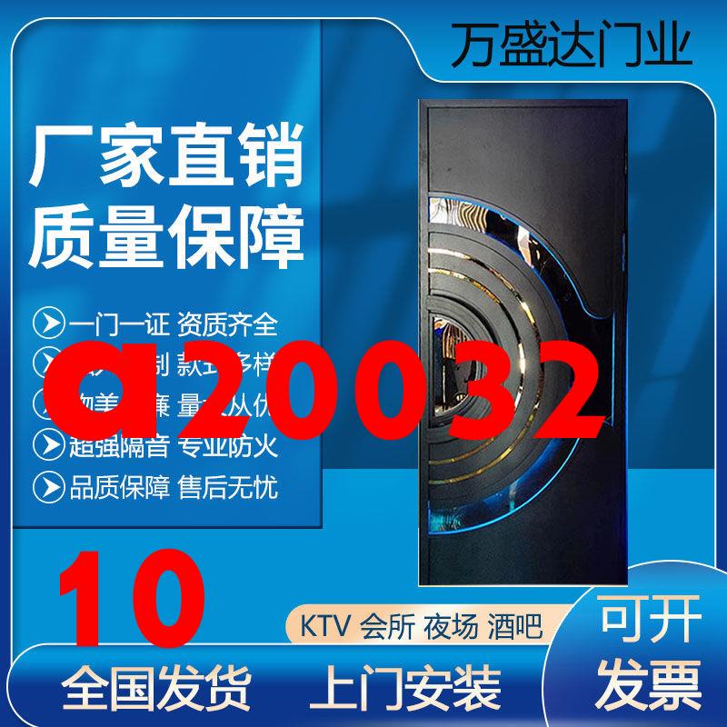 熱銷**專用ktv發光隔音門防火門包廂門門吧歌廳足浴店門衛生間門定制