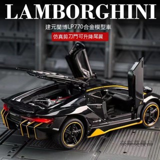 藍寶堅尼模型車 汽車模型 玩具車 閤金車 兒童玩具 車模 閤金汽車模型 聲光玩具車 迴力車蘭博基尼模型1:24模擬閤金車