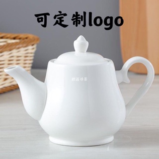 現貨 功夫茶具陶瓷茶壺大號茶壺泡茶器 家用大小號純白茶具陶瓷茶壺飯店耐高溫茶水壺酒店餐廳大容量單壺