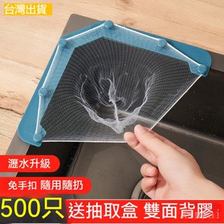 臺灣出貨 廚房水槽垃圾過濾網一次性細網超細超密下水道地漏水池防堵殘渣水槽濾網 廚房水槽過濾網 洗手臺濾網 咖啡渣過濾網