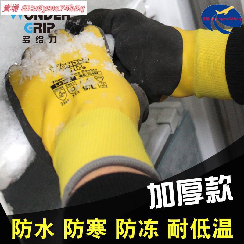 手套多給力防水防凍防寒保暖防滑冰櫃搬運凍庫耐低溫勞保冷庫加絨手套