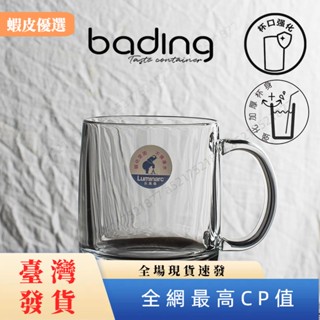 📣臺灣發貨📣強化玻璃杯 全強化玻璃把手玻璃杯 家用無蓋茶杯 啤酒玻璃杯 威士忌酒杯 牛奶杯 透明喝水杯子