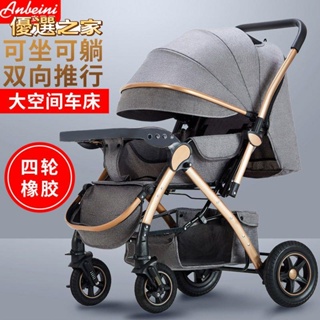 🔵台灣優選之家🔵寶寶推車 嬰兒推車 嬰兒推車可坐可躺輕便雙向折疊便攜兒童推車寶寶四輪多功能嬰兒車