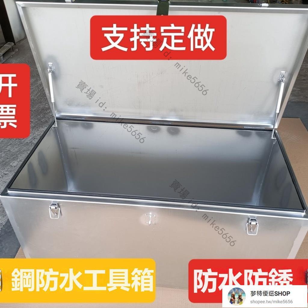 現貨4-不銹鋼工具大號儲物箱水電暖安裝↓傢電維修工程機械維修灬專用工具箱