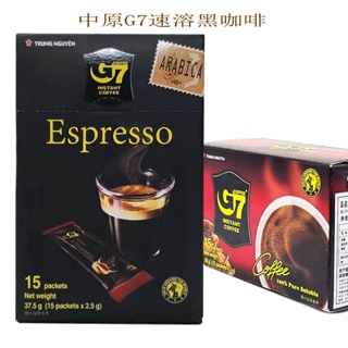 越南原裝進口中原G7咖啡速溶提美式萃取意式濃縮黑咖啡