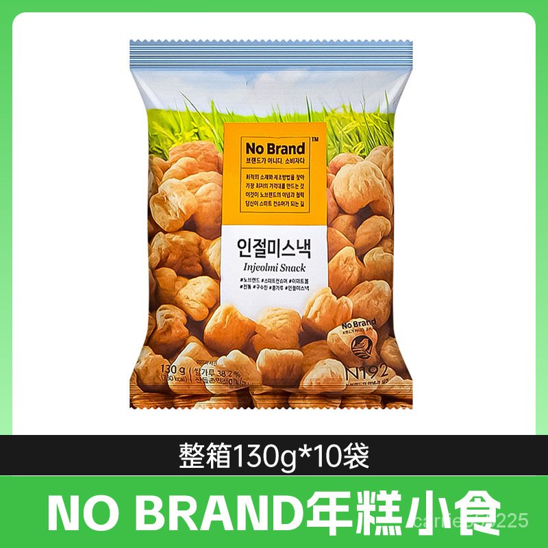 韓國進口Nobrand年糕小食130g豆粉味年糕脆網紅零食小喫膨化食品