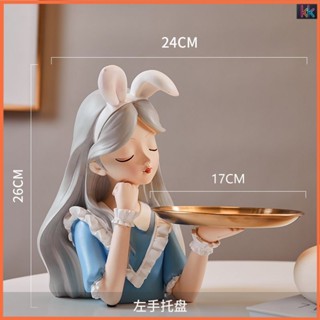 愛麗絲 玄關擺件 入門擺件 入戶擺件 鑰匙收納 零食收納 雜物收納 現代 水果盤子 擺件 果盤 桌麵收納盤 收納擺件