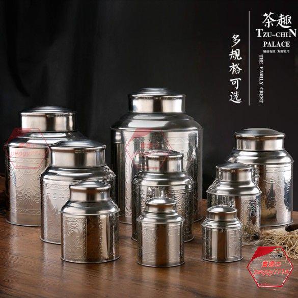 不銹鋼茶葉罐 茶罐保鮮密封罐 茶桶儲物盒茶葉筒✨立雅✨