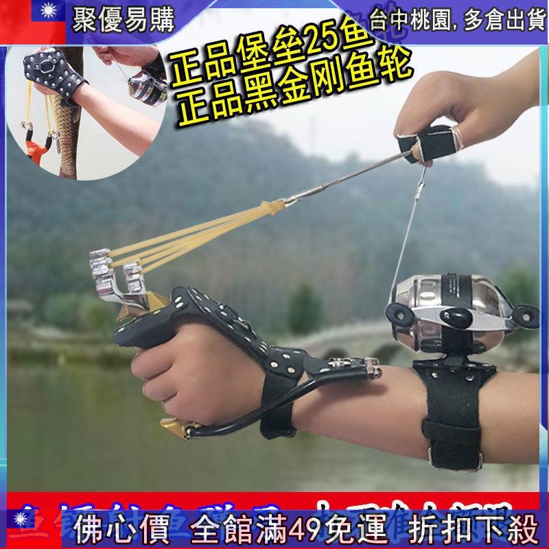 🔥【佛心價 】#彈弓射魚全套魚鏢射魚弓魚鰾射魚神器射魚魚輪打魚神器弓箭射魚器