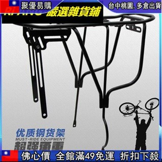🔥「跳樓價」 26寸自行車後座架山地車後貨架尾架碟剎後架可載人行李架騎行裝備1086