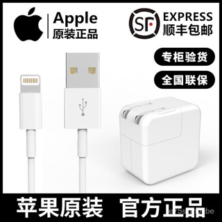 Apple蘋果原裝數據線iPhone6/7/8plus/X/XR/11pro/xsmax/12原廠正品手機充電線7P充電