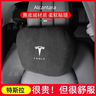 特斯拉 Tesla 翻毛皮頸枕頭枕 車用座椅頭枕腰枕 汽車頸枕靠墊裝飾用品 全車型通用款 af