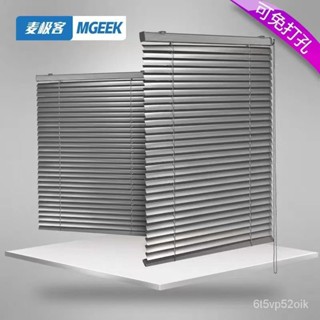 可客製化 窗簾 捲簾 mgeek百葉窗簾定製全遮光S型加厚PVC辦公浴室免打孔拉珠捲簾窗簾