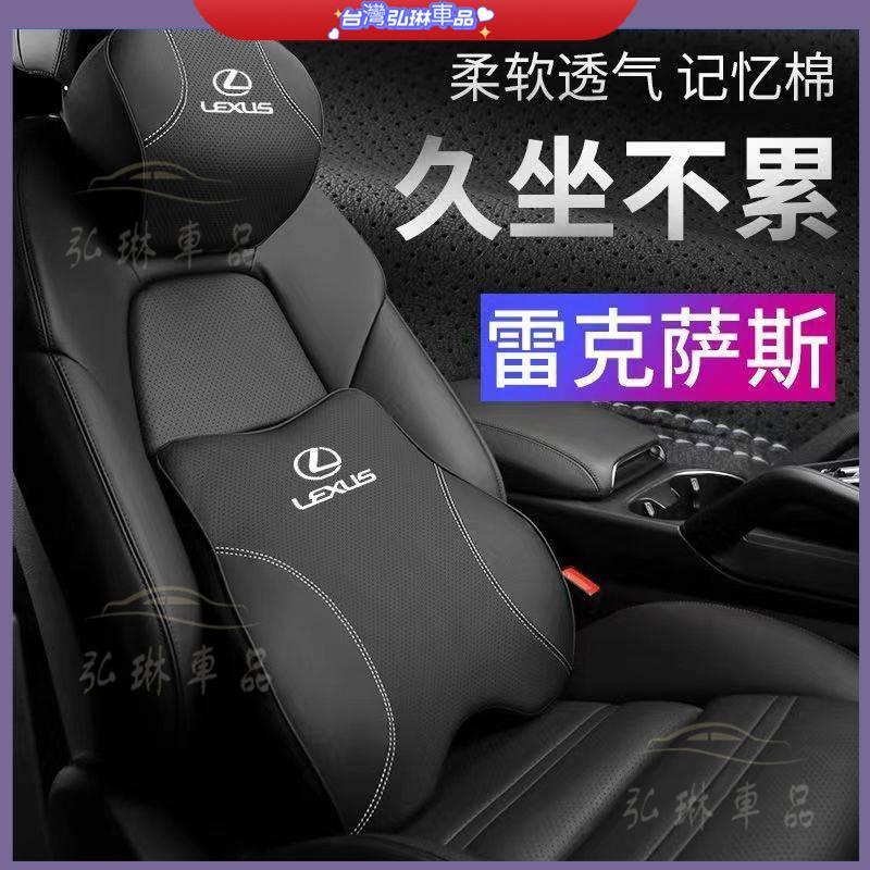 適用於凌志Lexus記憶棉頭枕 護靠 腰靠NX200 GS LS IS LX CT NX UX頭枕護頸枕 df