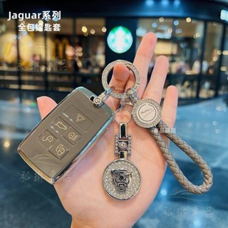 積架 Jaguar鑰匙套XEL XJ F-PACE XFL E-PACE XE XF Jaguar鑰匙殼高檔 Cf
