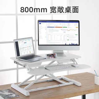 升降桌 電腦桌 站立辦公升降臺 辦公工作桌 升降辦公桌升降桌電腦桌站立辦公升降臺辦公工作桌站立式電腦升降筆記本支架