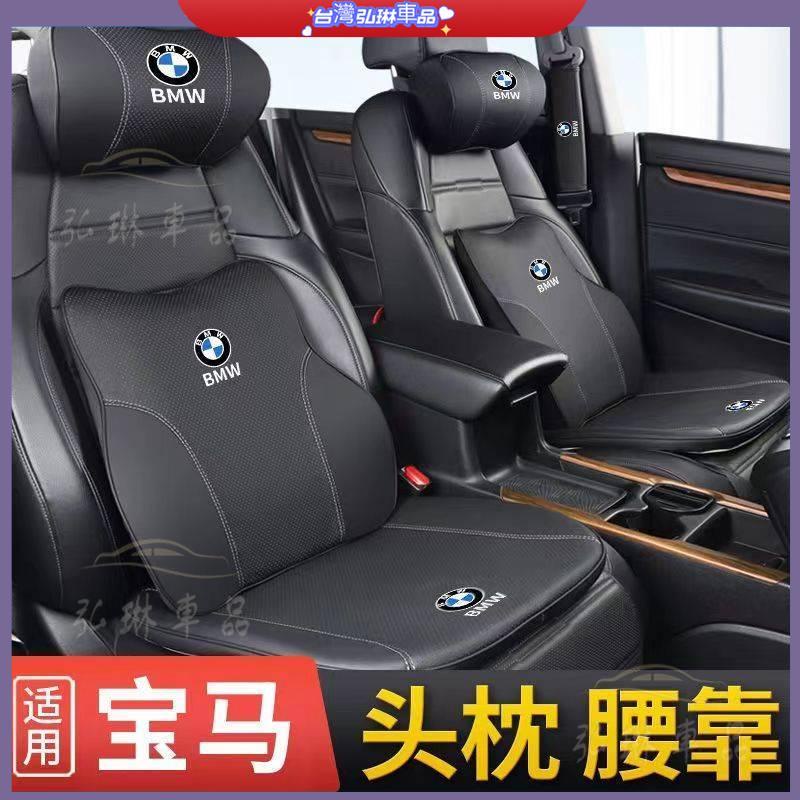 適用於BMW真皮記憶棉頭枕靠枕 坐墊 頭層牛皮 寶馬車用頭枕 車用腰靠 護頸枕 靠墊 汽車靠枕 車用坐墊 df