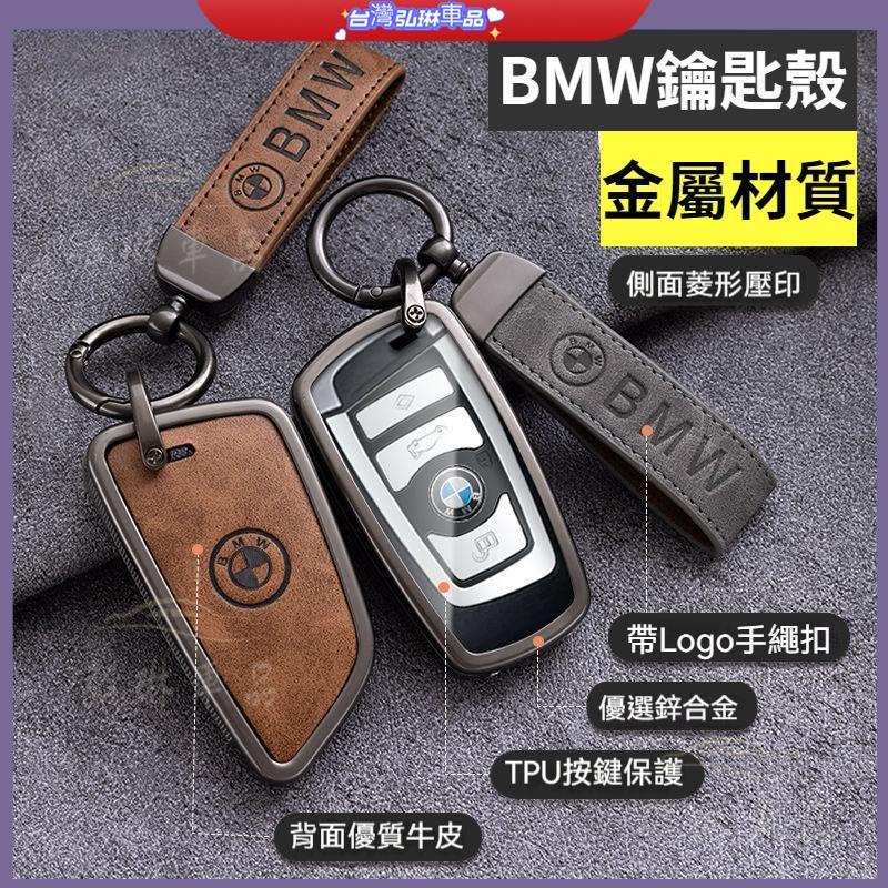 BMW 鑰匙套 寶馬鑰匙包 F10 F20 F30 F07 F45 F01 F11 F31 F34鑰匙圈 df