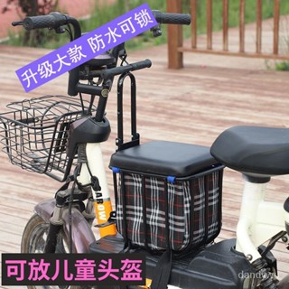 【優選精品】愛瑪電動車兒童座椅可儲物可折疊扶手電摩大小孩凳子一嵗三嵗十嵗機車，腳踏車筐ins日韓風 PWL1