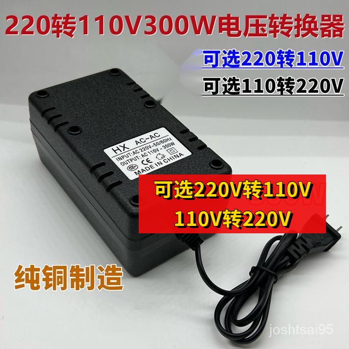 【宅】的儀式感 | 變壓器 110V轉220V  50-300W足功率電源轉換器 電源適配器 電壓轉換器