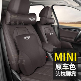 寶馬mini 汽車頭枕腰靠 mini cooper F54 F55 F56 F60護頸枕靠墊 坐墊 車載枕頭靠枕 ef