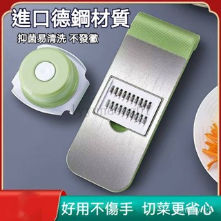 切絲神器 磨切機專用刀片 削皮刀 切蒜器 切菜機 土豆刨絲器 切絲器 切片機 多功能切菜器 不銹鋼擦絲器傢用大蒜 刨絲器