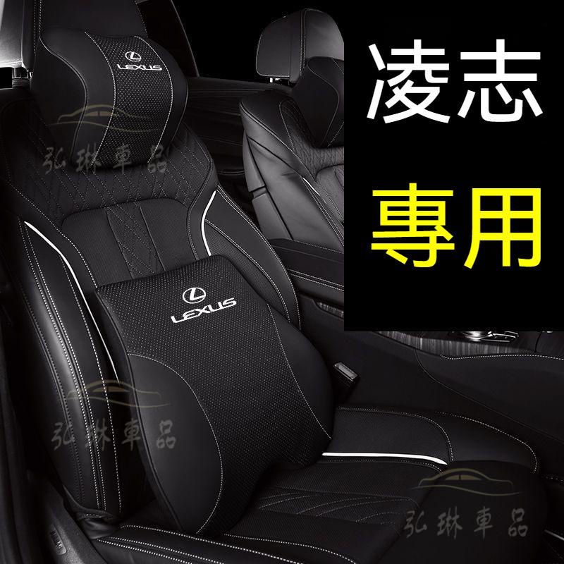 Lexus 凌志 真皮記憶棉頭枕ES200 ES350 NX200 RX300 GS LS護頸枕腰靠 車用頭枕靠墊 ef